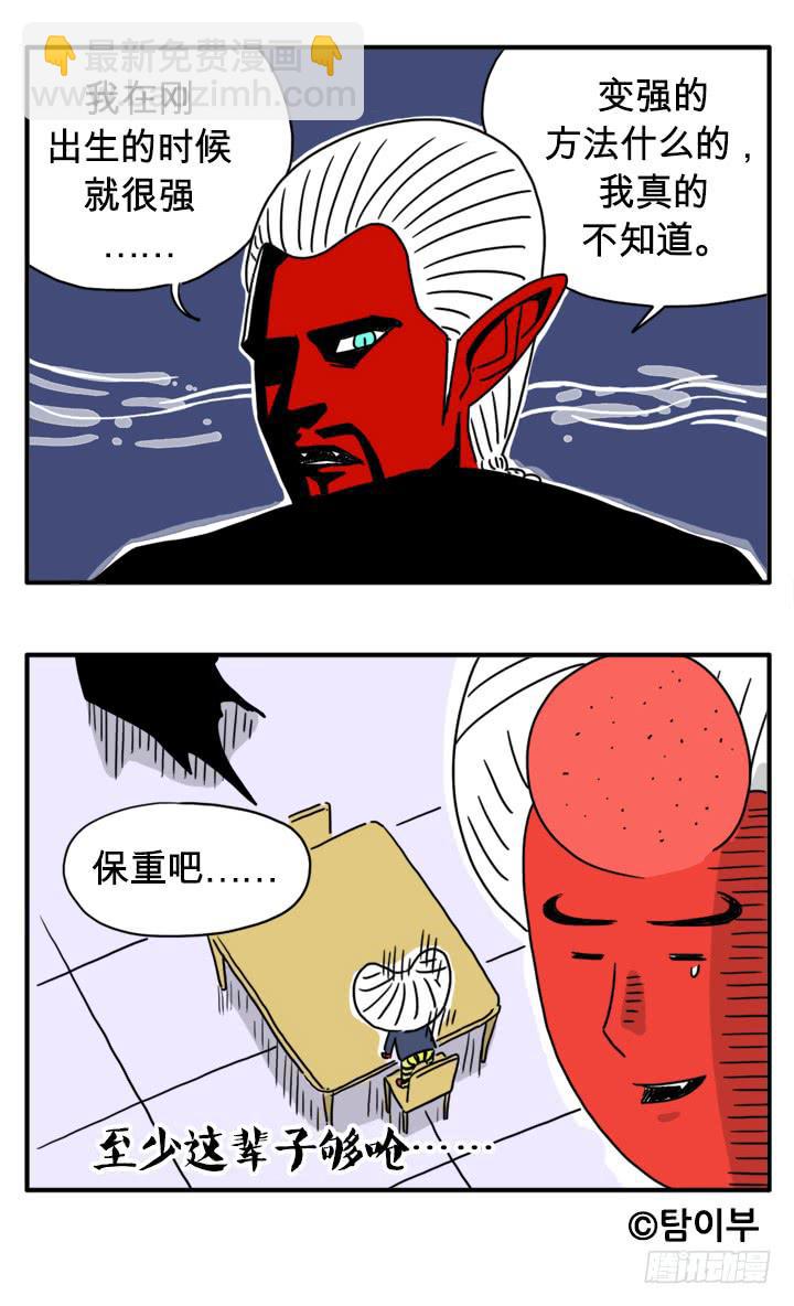 像我一样强-第87话
