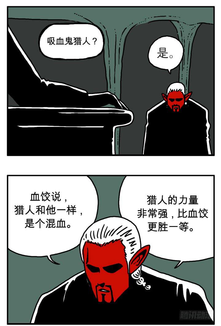 有客人-第89话