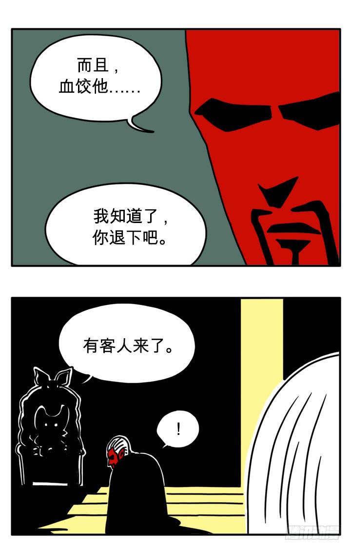 有客人-第89话