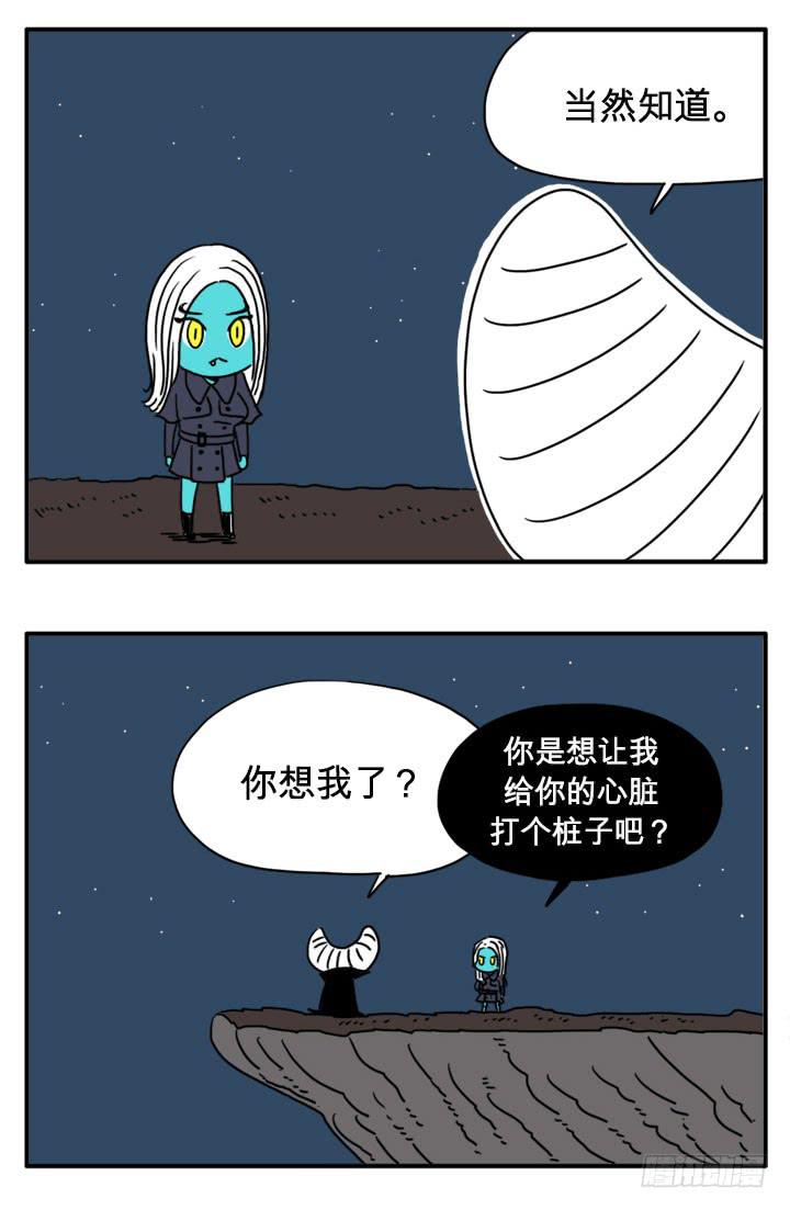 有客人-第89话