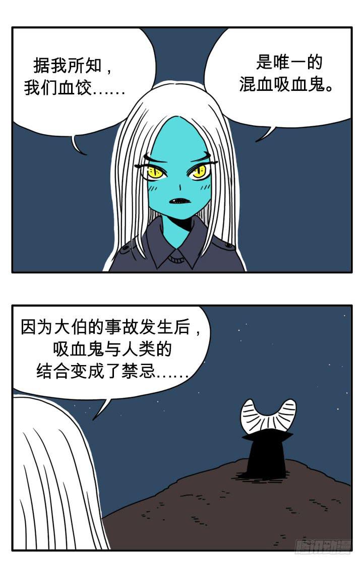 有客人-第89话
