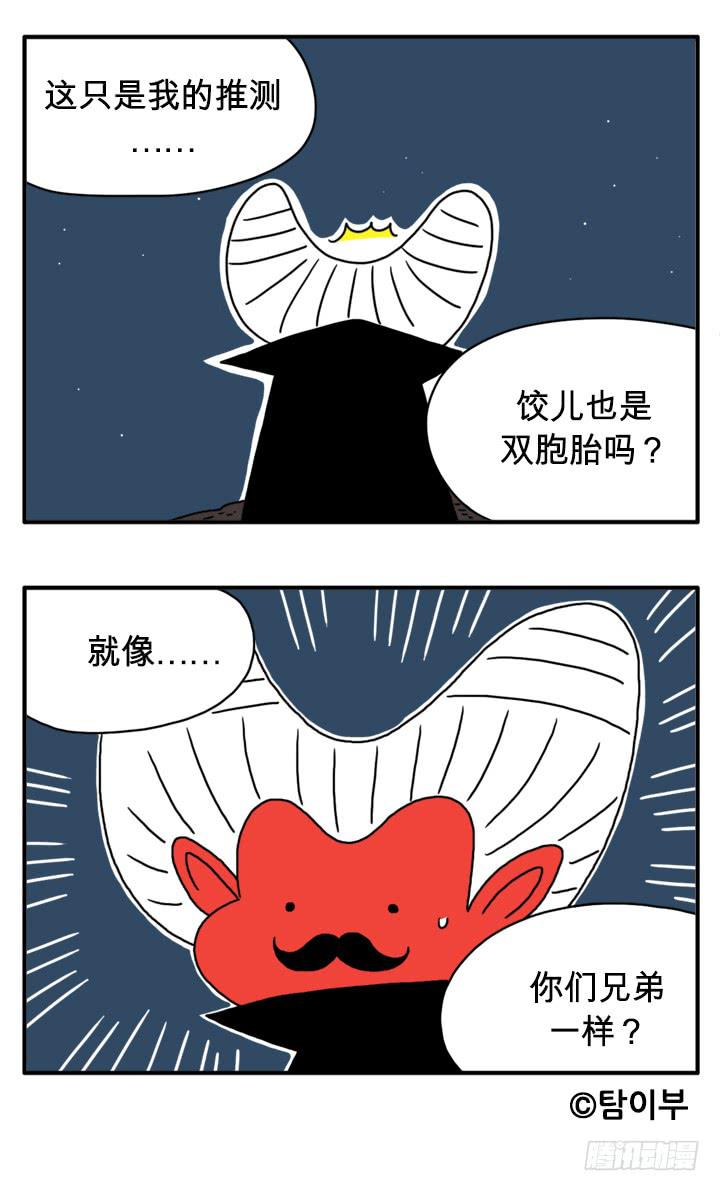有客人-第89话