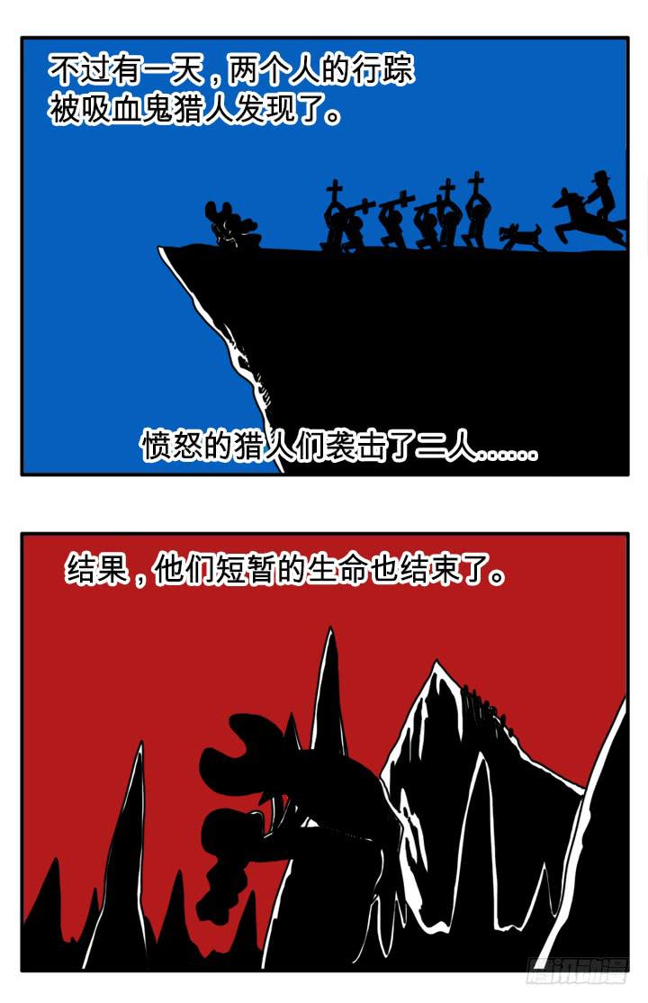 行踪暴露-第91话