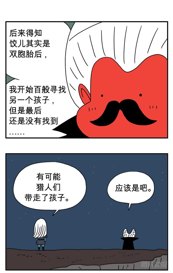 行踪暴露-第91话