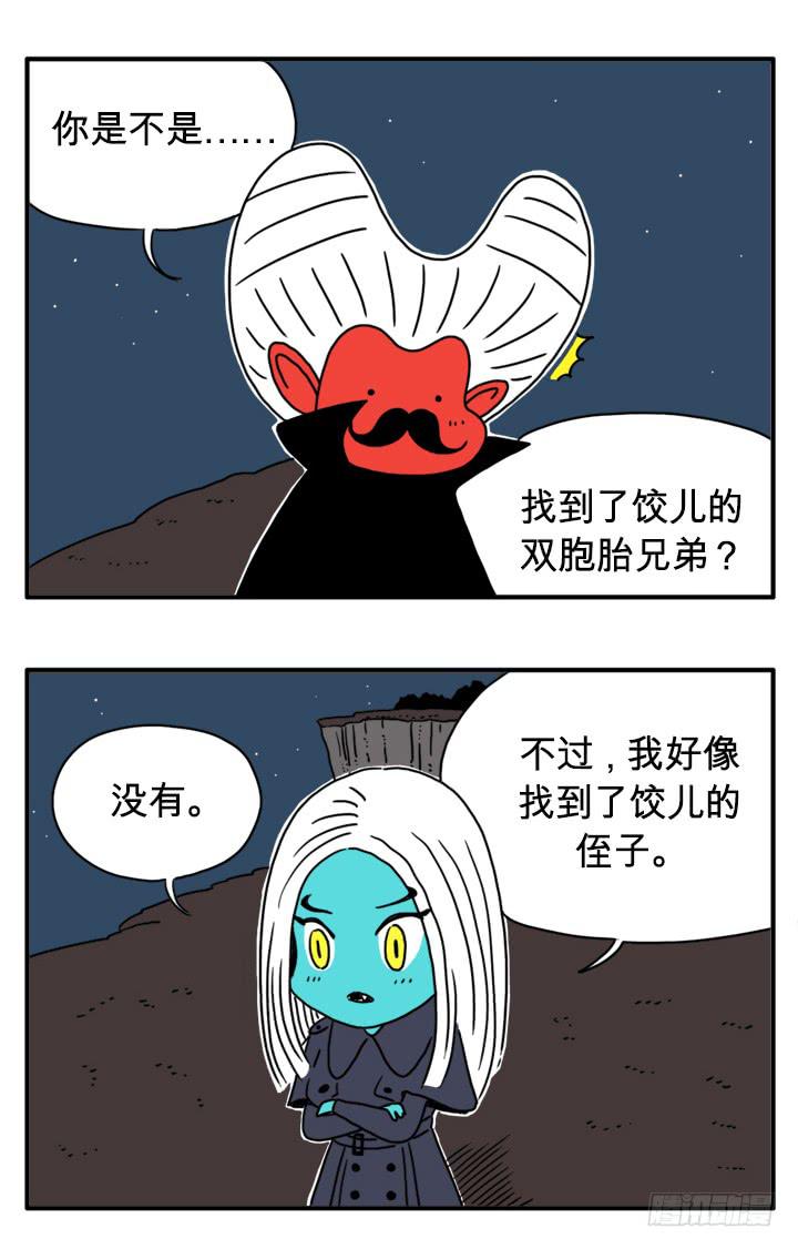 行踪暴露-第91话