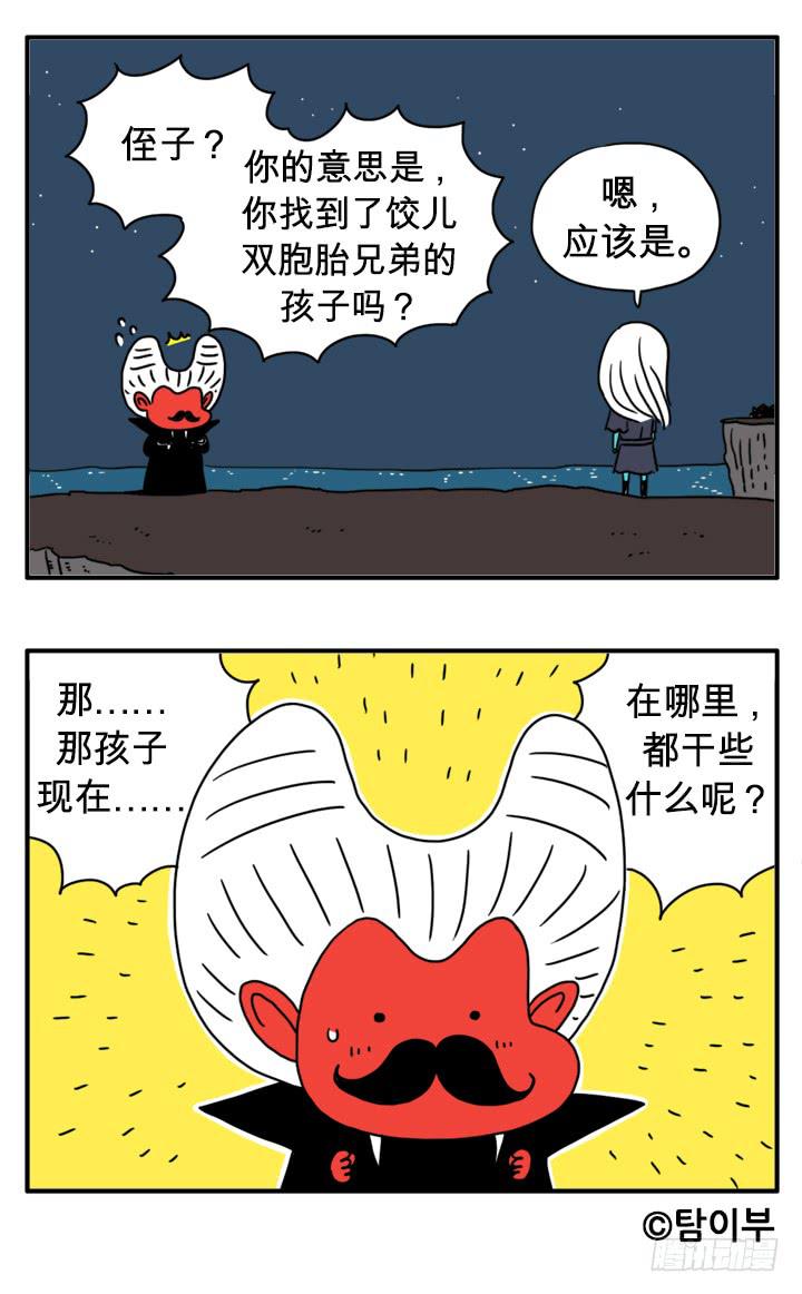 行踪暴露-第91话