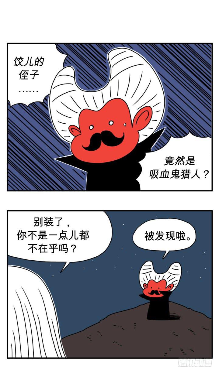 打个桩子-第93话