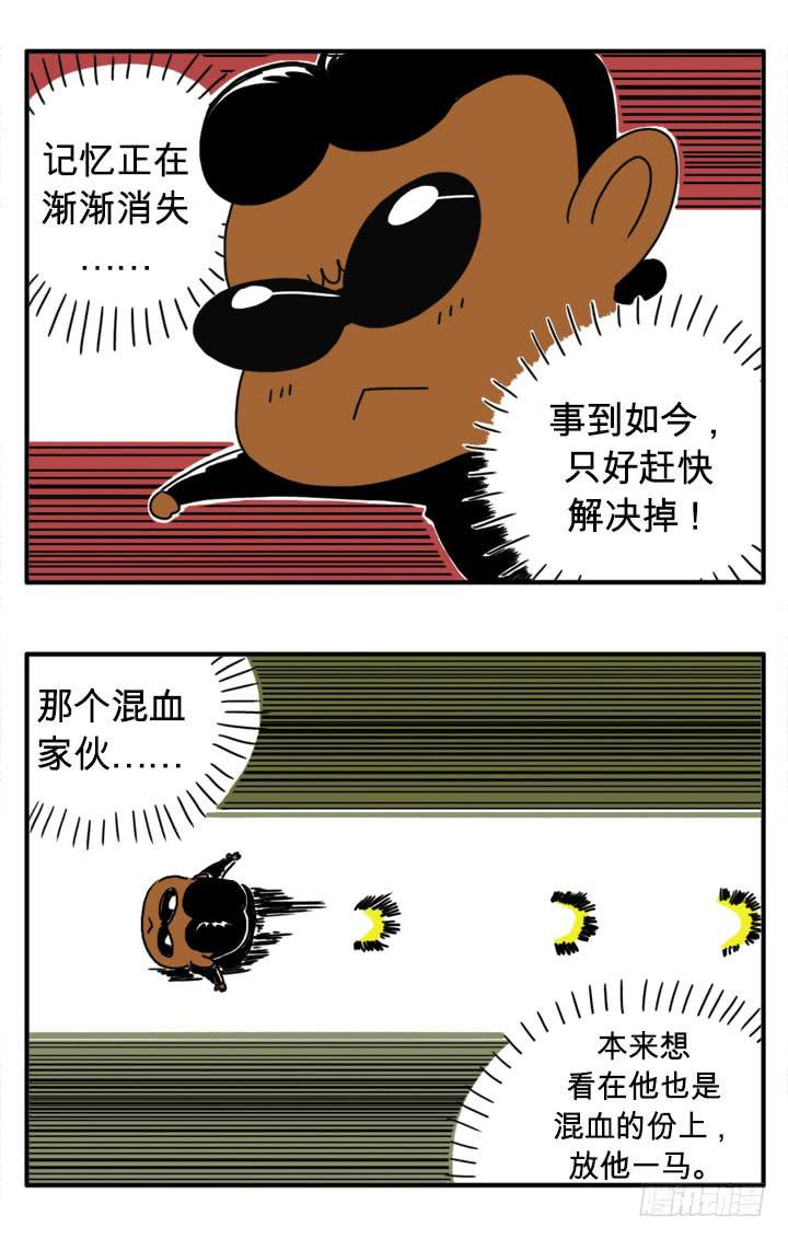 打个桩子-第93话