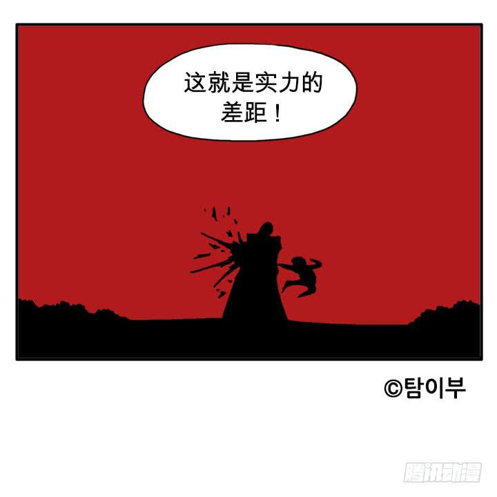 进攻吧-第95话