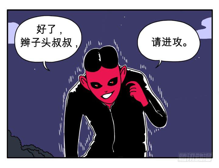 进攻吧-第95话