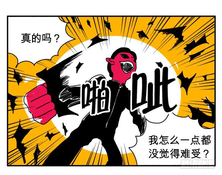 进攻吧-第95话
