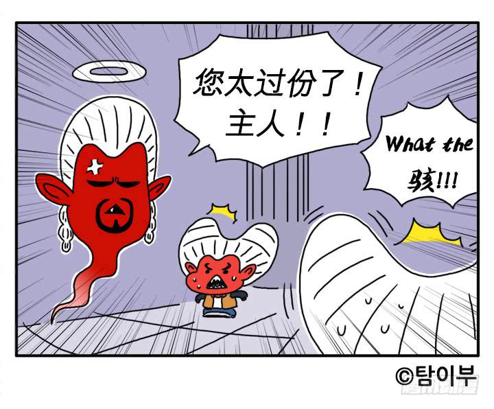 一击贯穿-第97话