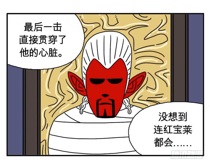 一击贯穿-第97话