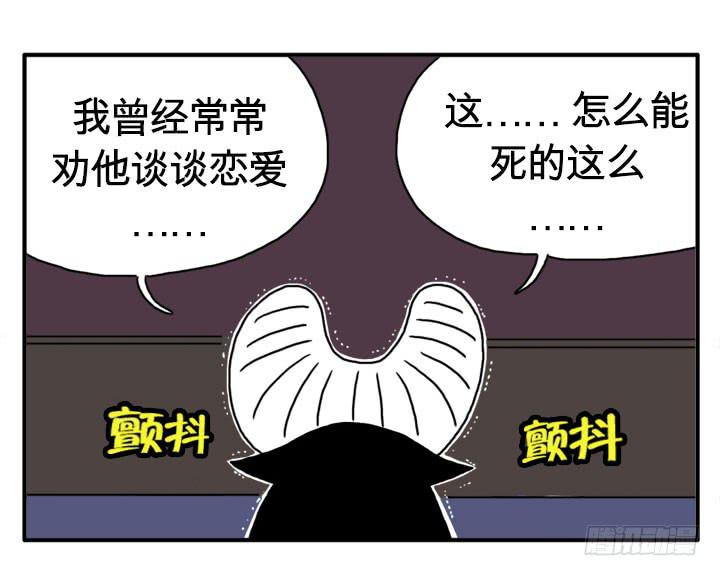 一击贯穿-第97话