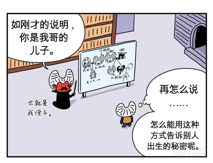 秘密-第99话