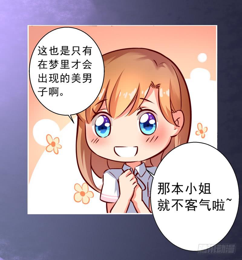 001亲一亲能有什么事-第1话