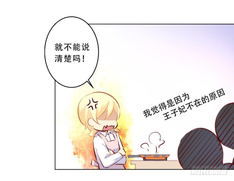 013 煮夫养成！抓住她的胃-第13话