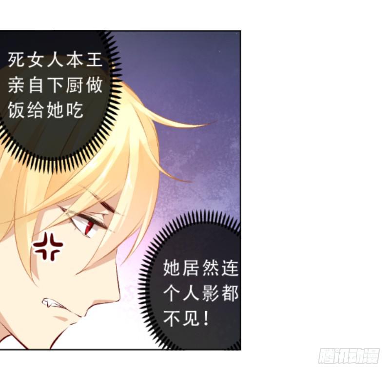 013 煮夫养成！抓住她的胃-第13话