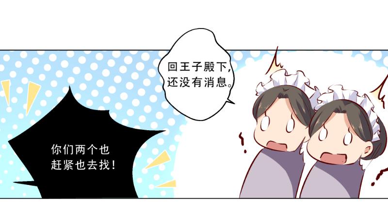 013 煮夫养成！抓住她的胃-第13话