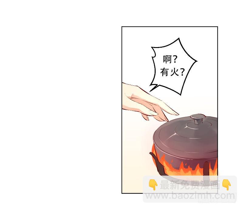 013 煮夫养成！抓住她的胃-第13话