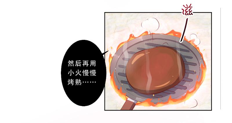 013 煮夫养成！抓住她的胃-第13话