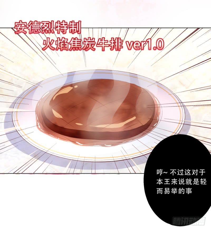 013 煮夫养成！抓住她的胃-第13话
