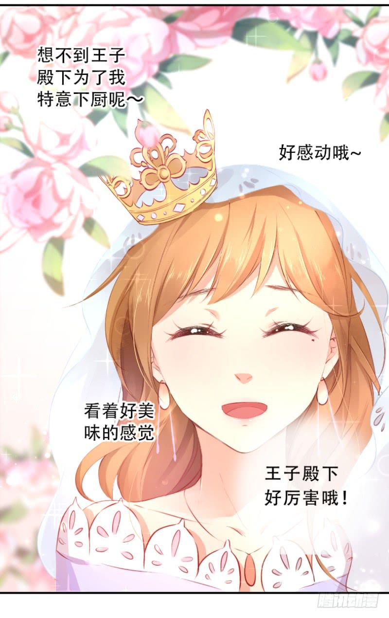 013 煮夫养成！抓住她的胃-第13话