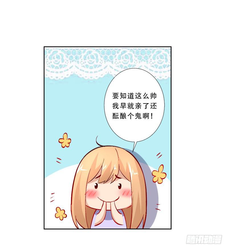 017 破除诅咒-第17话