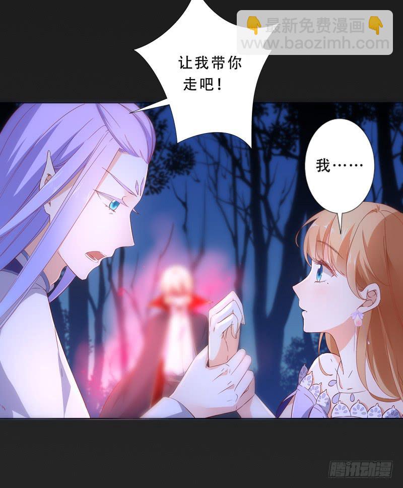 019 把王子妃带回去-第19话