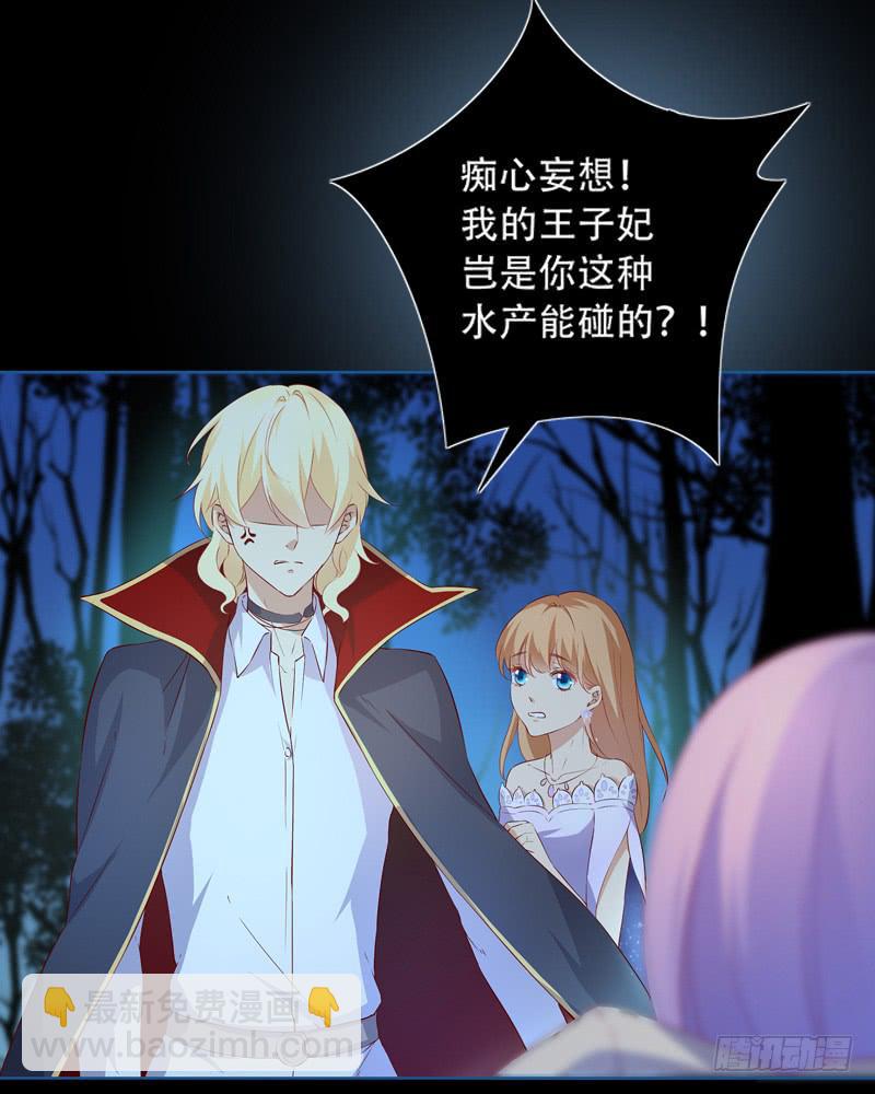 019 把王子妃带回去-第19话