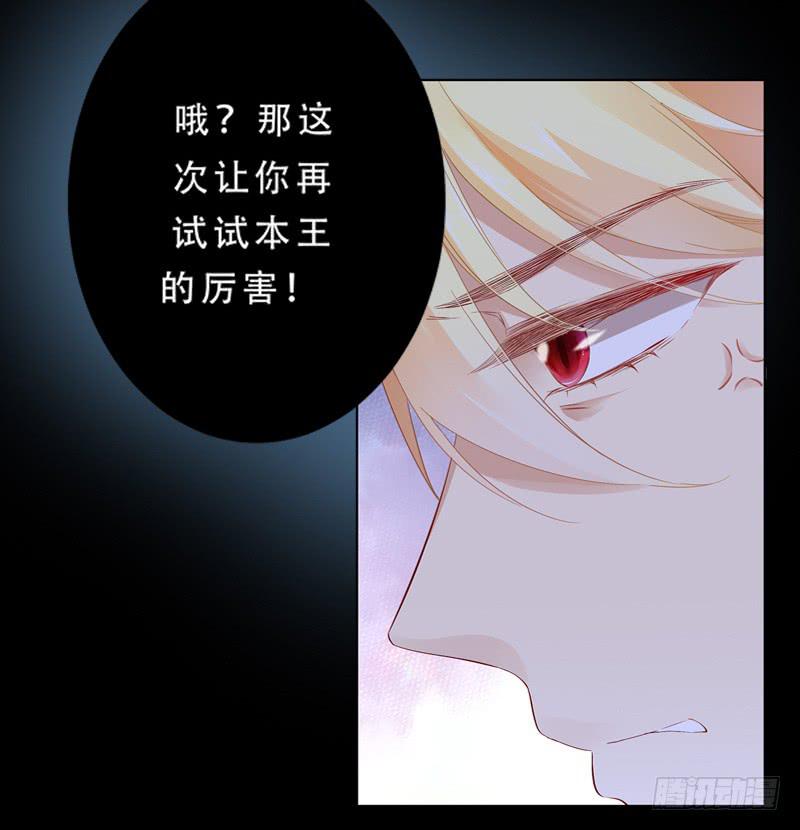 019 把王子妃带回去-第19话