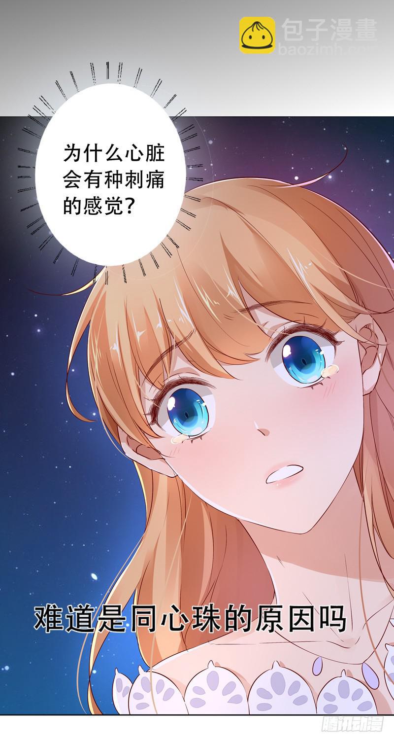 019 把王子妃带回去-第19话