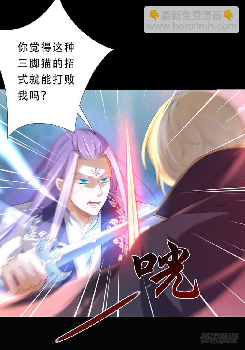 019 把王子妃带回去-第19话