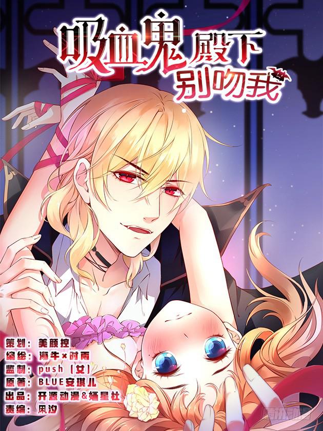003快去服侍王子殿下-第3话