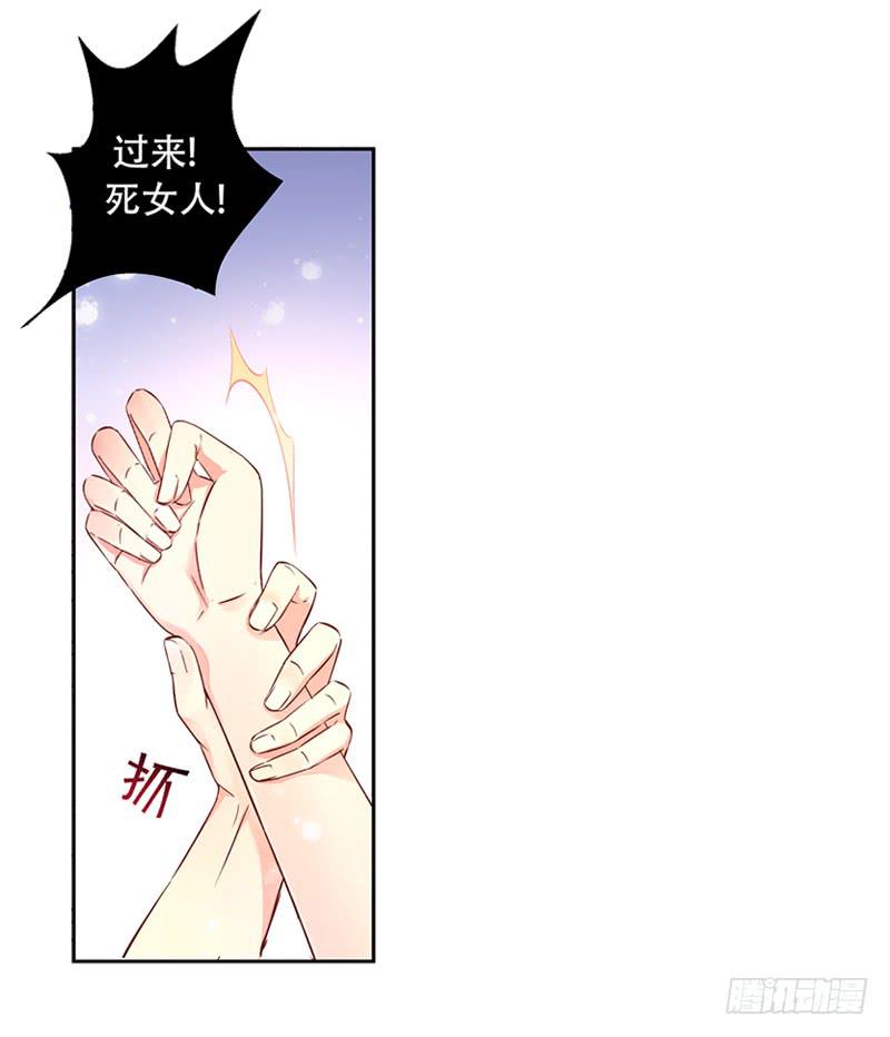 003快去服侍王子殿下-第3话
