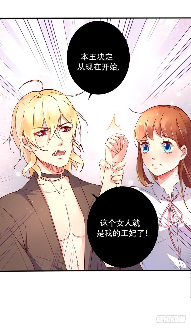003快去服侍王子殿下-第3话