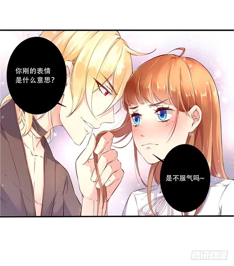 003快去服侍王子殿下-第3话