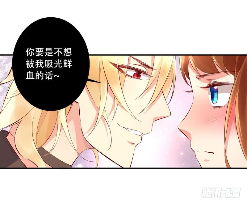 003快去服侍王子殿下-第3话