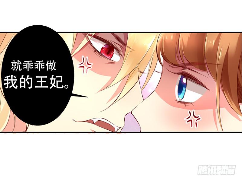003快去服侍王子殿下-第3话