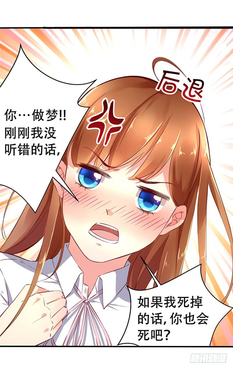 003快去服侍王子殿下-第3话