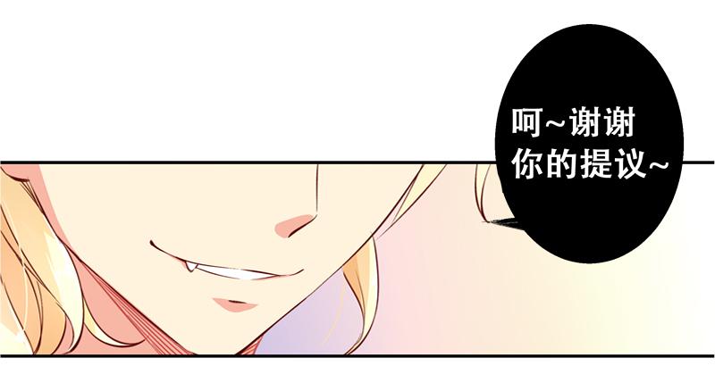 003快去服侍王子殿下-第3话