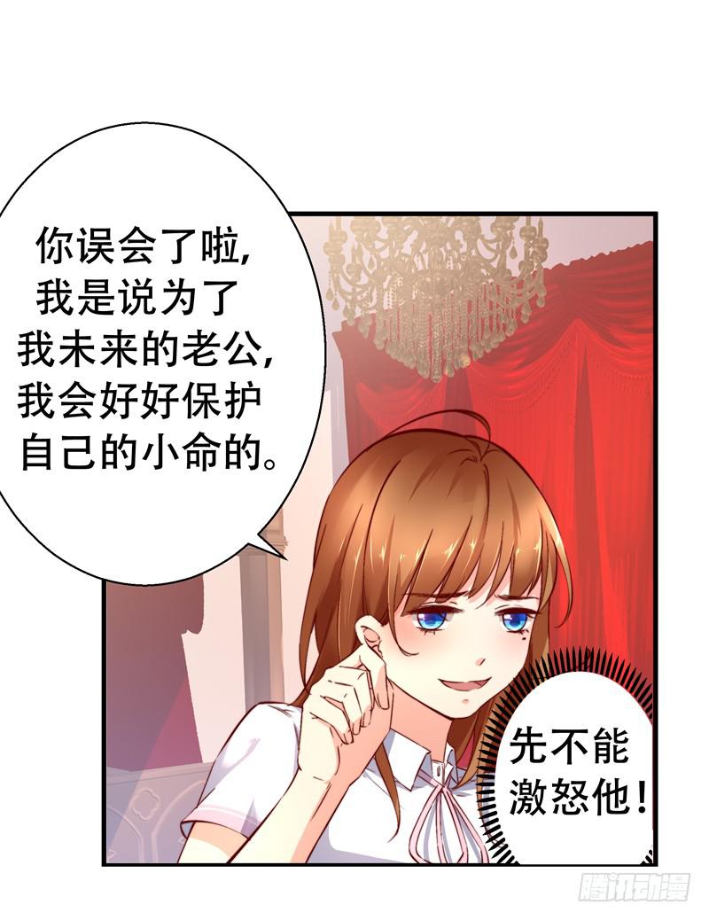 003快去服侍王子殿下-第3话