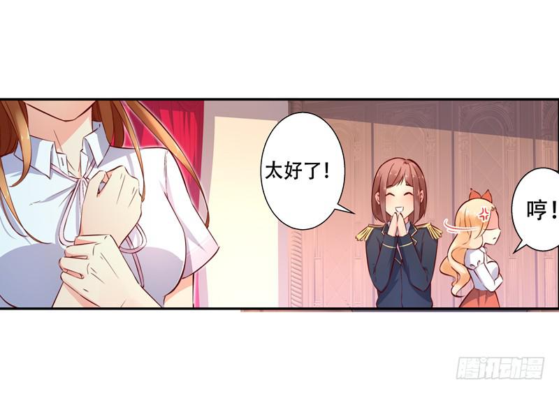 003快去服侍王子殿下-第3话