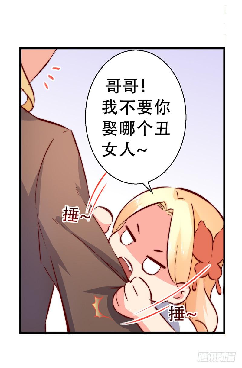 003快去服侍王子殿下-第3话