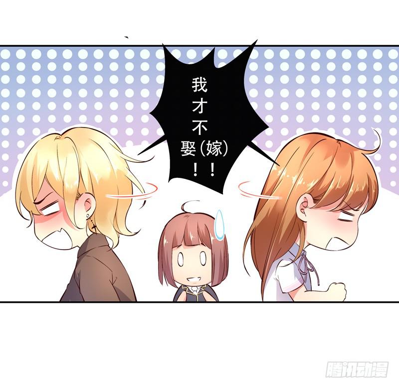003快去服侍王子殿下-第3话