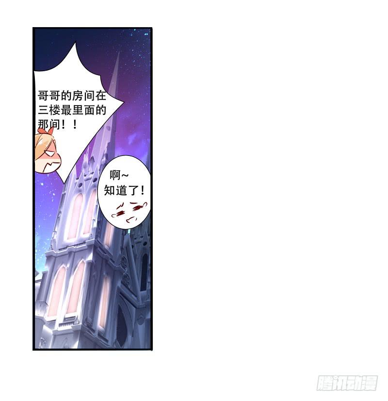 003快去服侍王子殿下-第3话