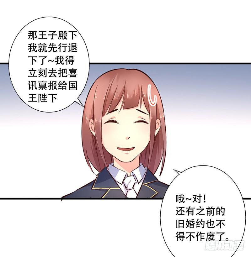 003快去服侍王子殿下-第3话