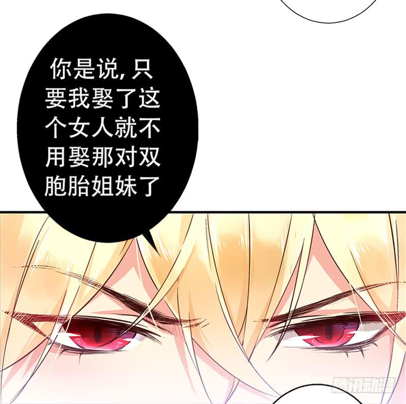 003快去服侍王子殿下-第3话
