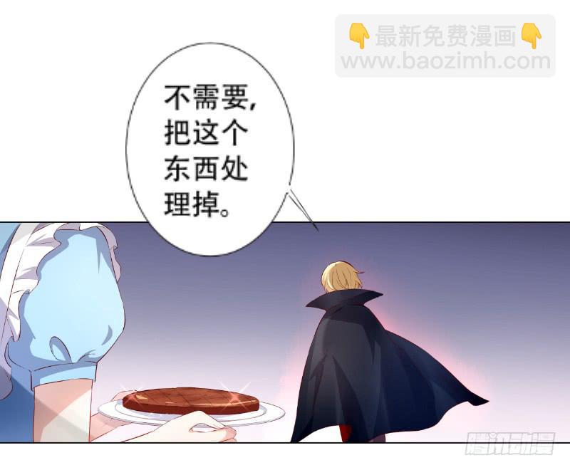 021 王子妃什么的才不稀罕-第21话