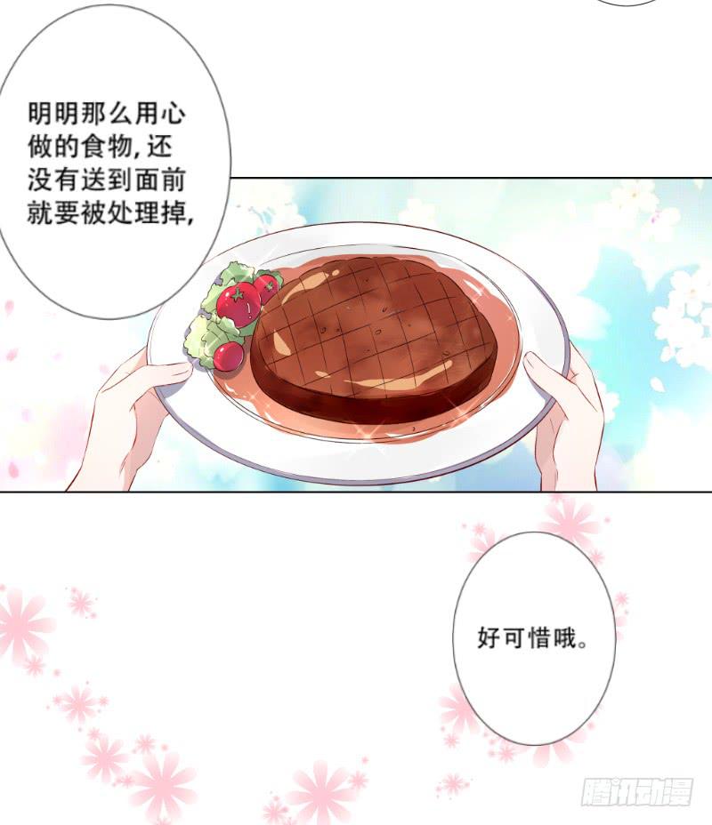 021 王子妃什么的才不稀罕-第21话